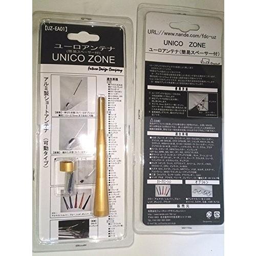 【UNICO ZONE 】ダイハツ ムーヴコンテ L575S/585S 可動ユーロアンテナ 110〜２７５mm（可動タイプ） サフランイエロー 【フューチャーデザインカンパニー】｜fdc-uz｜04