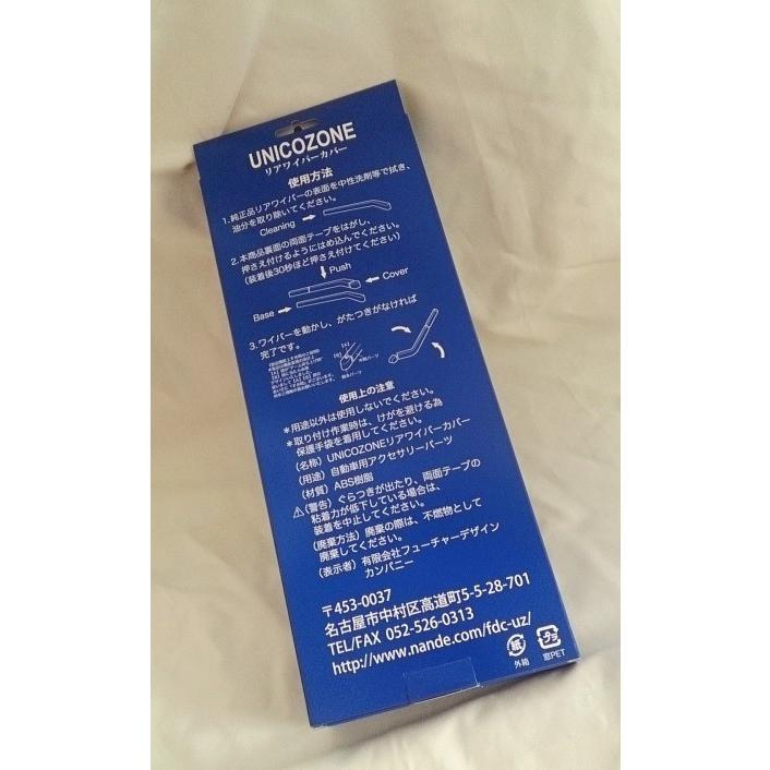 ダイハツ LA800S LA810S ムーヴキャンバス リアワイパーカバー クロム