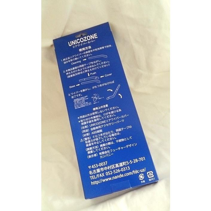 トヨタ エスクァイア Esquire ノア NOAH ZRR ZWR 80 リアワイパー