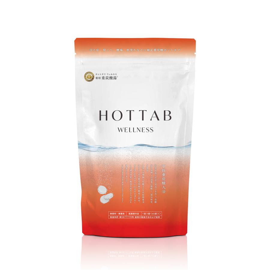 【送料込み】薬用 HOT TAB WELLNESS ホットタブ ウェルネス 90錠入（Yahoo!・ミルキー薬局）