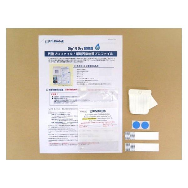 送料込み 尿 代謝 環境汚染物質プロファイル 36 14項目 Amb 健康管理 計測