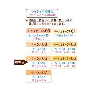 花王 ソフィーナ プリマヴィスタ クリーミィコンパクト