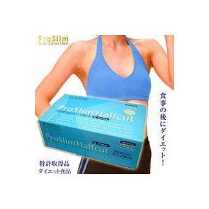 【送料込み】プロスリムハーフカット（ヨーグルト味）【3個セット】