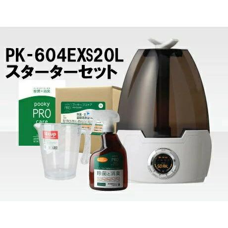 加湿器／卓上タイプ】プーキープロミストPK-603A(S) PK-603A（S） | 次亜塩素酸水専用超音波噴霧器「プーキープロミスト