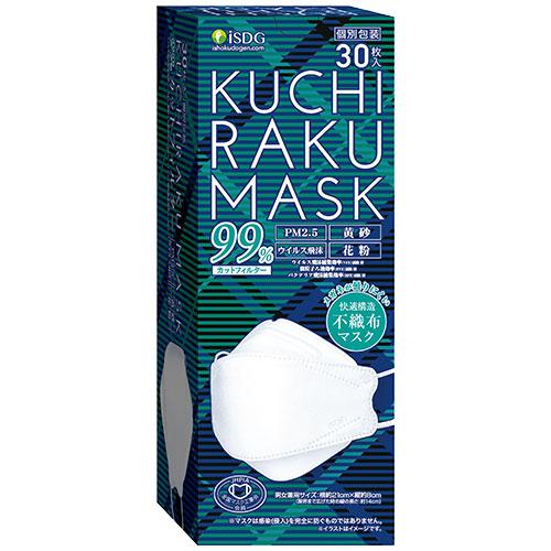 国内外の人気！ 最大85%OFFクーポン KUCHIRAKU MASK 口楽マスク ホワイト 30枚入 個別包装 クチラクマスク iSDG nanaokazaki.com nanaokazaki.com