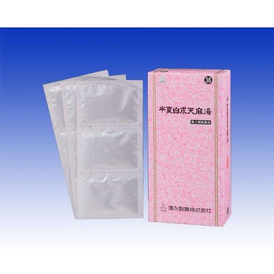 【漢方薬フェア大特価】【送料込み】 半夏白朮天麻湯Aエキス細粒「分包」三和生薬 45包 (ハンゲビャクジュツテンマトウ) 【湧永製薬】【第2類 ...