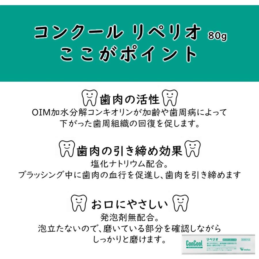 ウェルテックリペリオ　6本セット 楽天市場】〈5〉【6本セット】【送料無料】［ウエルテック