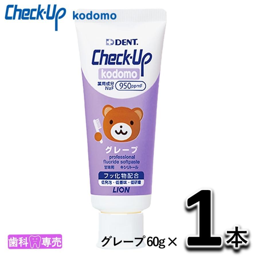 348円 本物◇ 歯磨き粉 子供 ライオン DENT チェックアップkodomo グレープ 5本 メール便 348円 本物◇ 歯磨き粉 子供 ライオン DENT チェックアップkodomo グレープ 5本 メール便