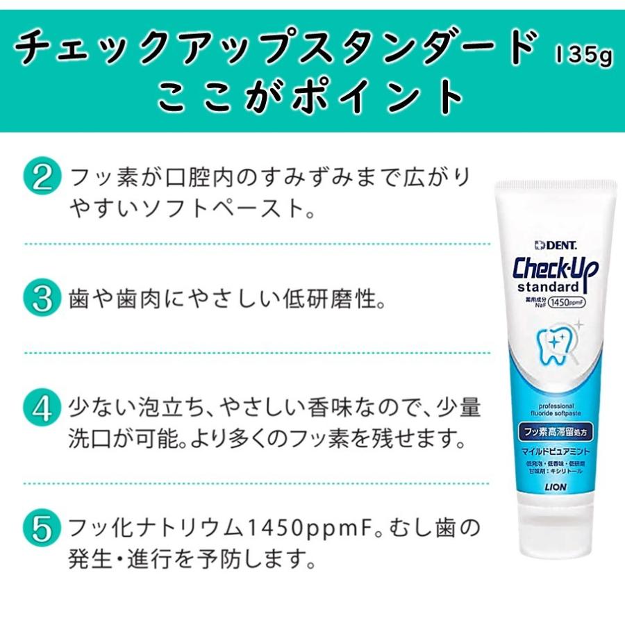ライオン チェックアップスタンダード  135g × 5本セット マイルドピュアミント 歯磨き粉 | チェックアップ | 02