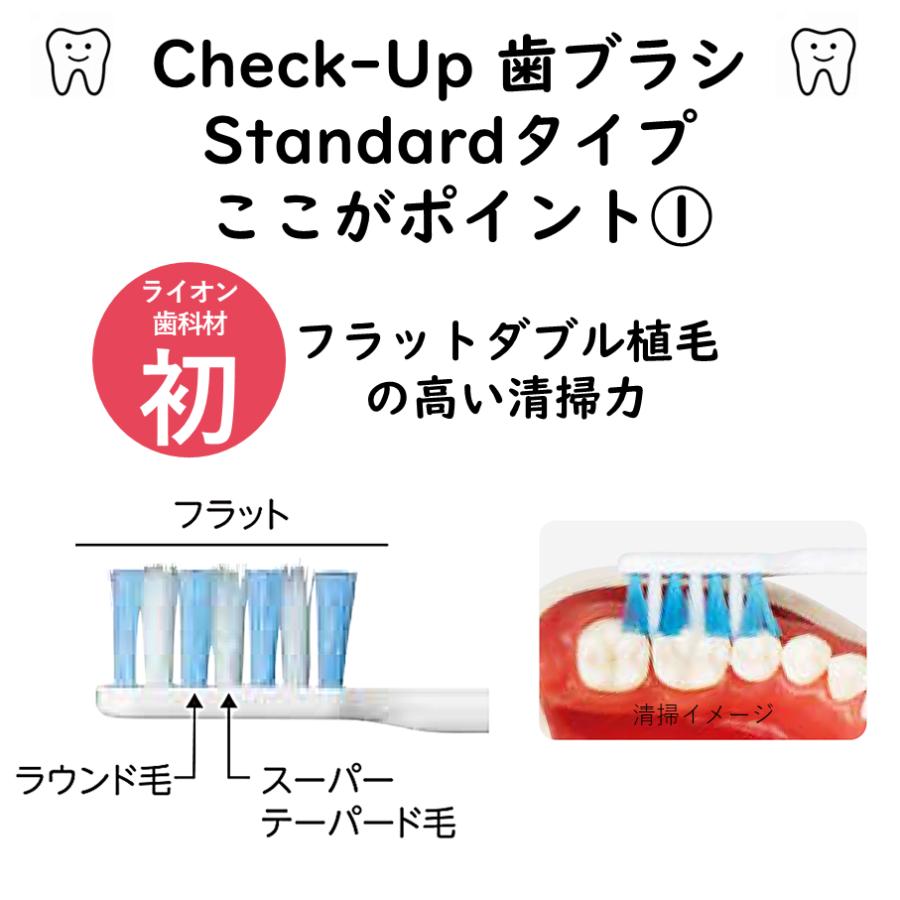 ライオン チェックアップスタンダード  135g × 5本セット マイルドピュアミント 歯磨き粉 | チェックアップ | 06