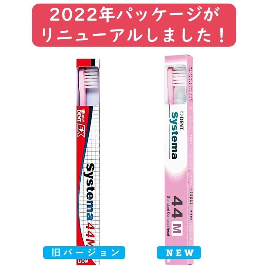 パッケージリニューアル】送料無料 ライオン DENT.EX Systema 44M 10本セット LION デント EX. システマ 歯科専売 歯ブラシ :ldes-44m-010:お口のお店FDC - 通販 - Yahoo!ショッピング パッケージリニューアル】送料無料 ライオン DENT.EX Systema 44M 10本セット LION デント EX. システマ 歯科専売 歯ブラシ :ldes-44m-010:お口のお店FDC - 通販 - Yahoo!ショッピング