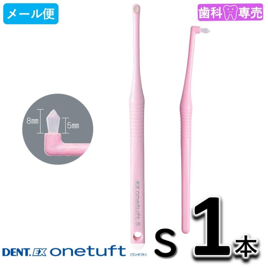 LION（ライオン） LION DENT.EX onetuft S（ソフト） 1本 デント イー