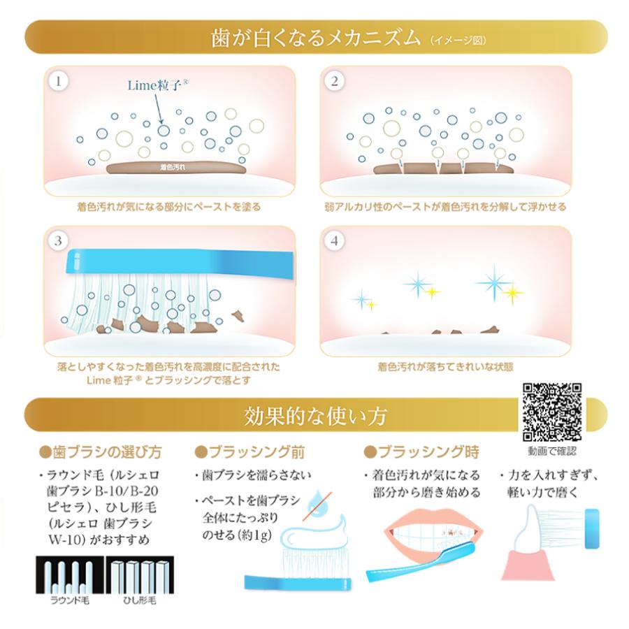 GC（ジーシー） 【新発売・送料無料】GC ルシェロ 歯みがきペースト