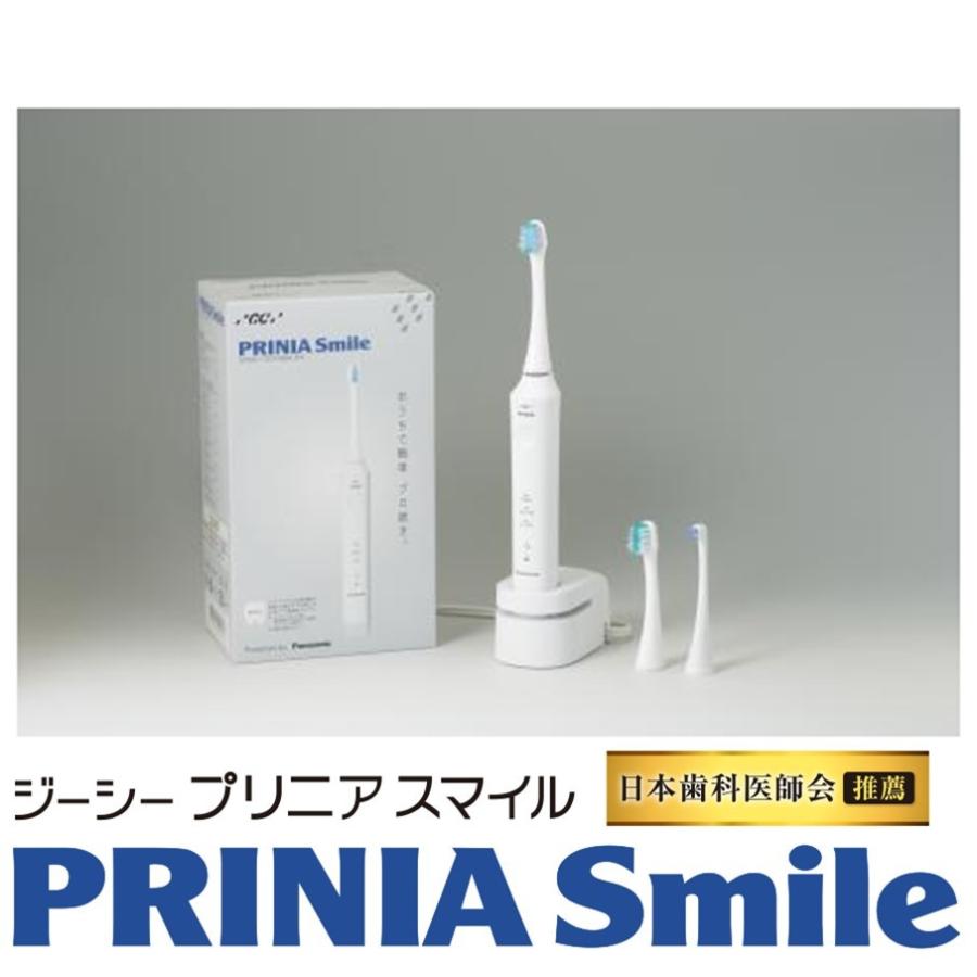 GC PRINIA smile 歯科用 電動歯ブラシ 音波振動 - 電動歯ブラシ