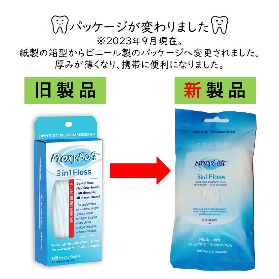 サンデンタル プロキシソフト 3in1 レギュラータイプ 100本入り 1個