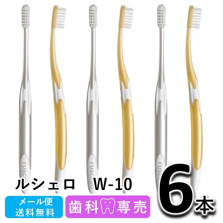 GC（ジーシー） 送料無料☆ ルシェロ ホワイト（White) W-10 6本 歯科