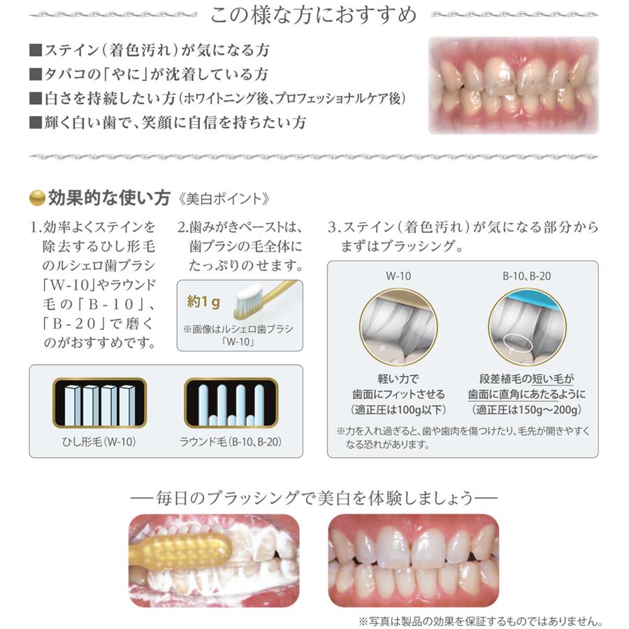 【送料無料・箱なし・新品・未使用】GC ジーシー ルシェロ 歯みがきペースト ホワイト 100g　ホワイトニング 歯磨き粉｜fdcglobal｜06