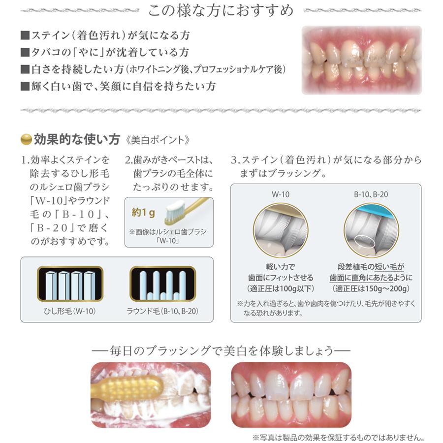 GC（ジーシー） 送料無料 ルシェロ 歯みがきペースト ホワイト 100g 5