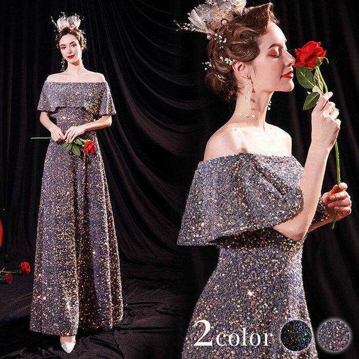 マルチカラーのスパンコールが美しいオフショルダーのAラインロングドレス ロングドレスインポート ワンピース ウェディング ドレス XS S XL XXL XXXL