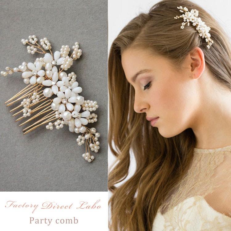 ヘッドドレス 髪留め 髪飾り シェルパーツ コーム 結婚式 ヘア