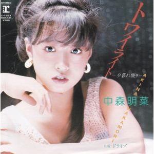 EPレコード 中森明菜 / トワイライト −夕暮れ便りー : レコード買取