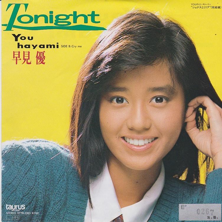 EPレコード 早見優 / TONIGHT : レコード買取・販売 COCOBEAT - 通販