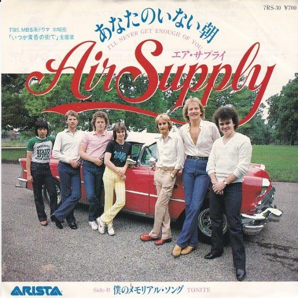 EPレコード AIR SUPPLY (エア・サプライ) / I'LL NEVER GET ENOUGH OF YOU (あなたのいない街