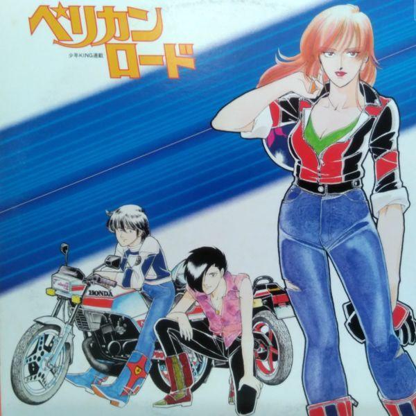 LPレコード　 O.S.T / ペリカンロード | 