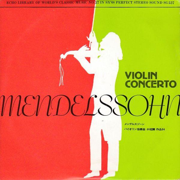 Epレコード　若杉弘 / ミュージックエコー名曲ライブラリー37 | 