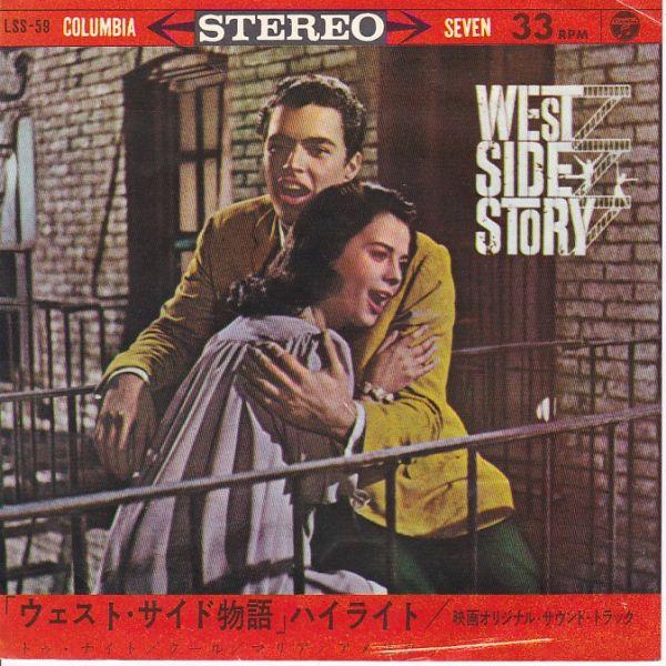 Epレコード　O.S.T. / WEST SIDE STORY (「ウェスト・サイド物語」ハイライト) | 