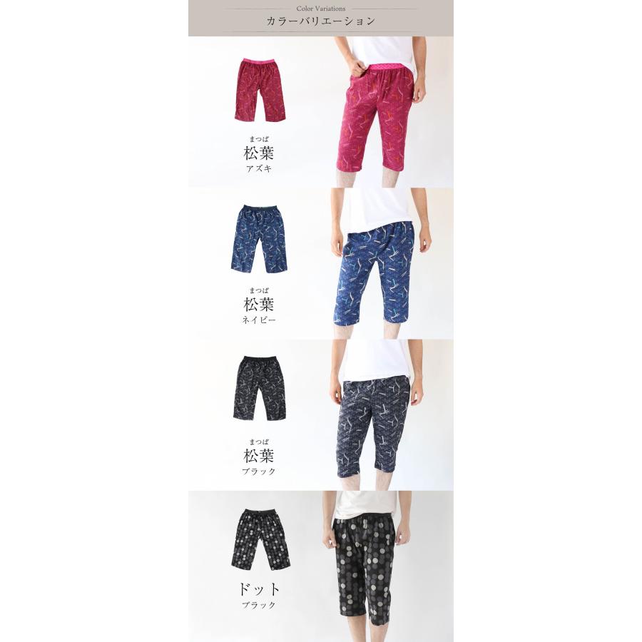 涼綿 すててこ 和柄 メンズ 男性用 ユニセックス 冷感 ステテコ 部屋着 和装 パジャマ コットン クレープ 高島ちぢみ 日本製 ギフト | 絹屋 | 18