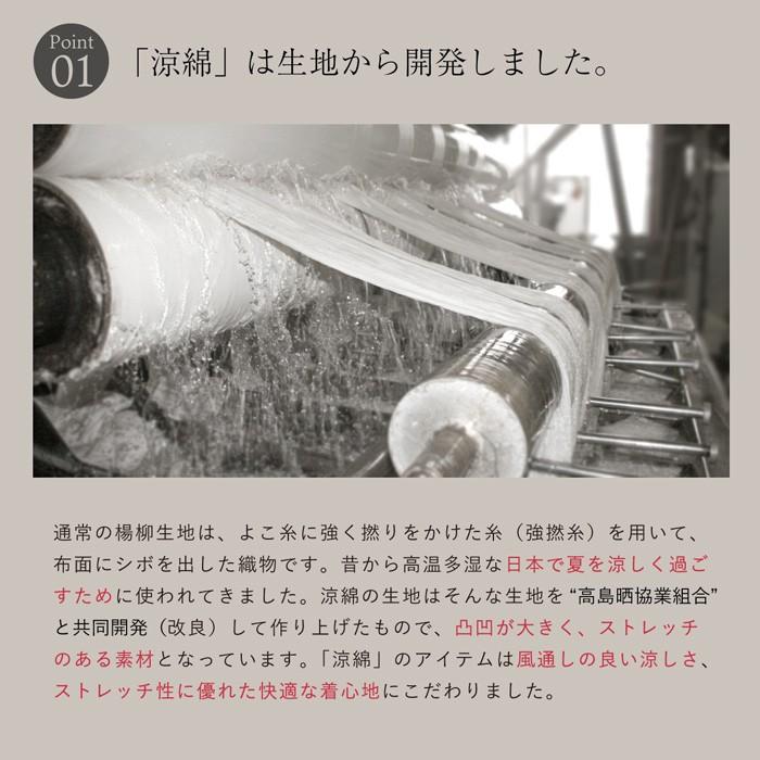 涼綿 すててこ 和柄 メンズ 男性用 ユニセックス 冷感 ステテコ 部屋着 和装 パジャマ コットン クレープ 高島ちぢみ 日本製 ギフト | 絹屋 | 10