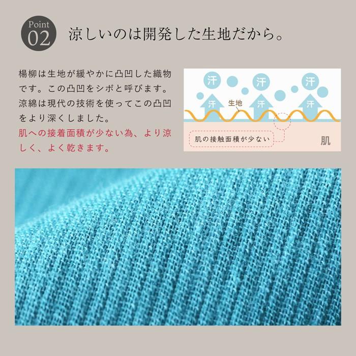 涼綿 すててこ 和柄 メンズ 男性用 ユニセックス 冷感 ステテコ 部屋着 和装 パジャマ コットン クレープ 高島ちぢみ 日本製 ギフト | 絹屋 | 11