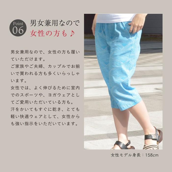 涼綿 すててこ 和柄 メンズ 男性用 ユニセックス 冷感 ステテコ 部屋着 和装 パジャマ コットン クレープ 高島ちぢみ 日本製 ギフト | 絹屋 | 16
