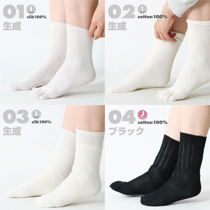 絹屋 靴下 重ね履き 4足セット シルク コットン レディース 女性用