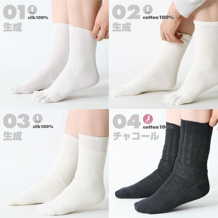 絹屋 靴下 重ね履き 4足セット シルク コットン レディース 女性用