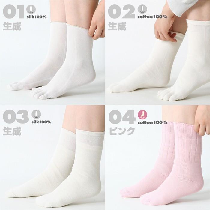 靴下 重ね履き ４足セット シルク コットン レディース 女性用 冷えとり 暖かい あったかくつした ソックス 日本製 ギフト | 絹屋 | 16