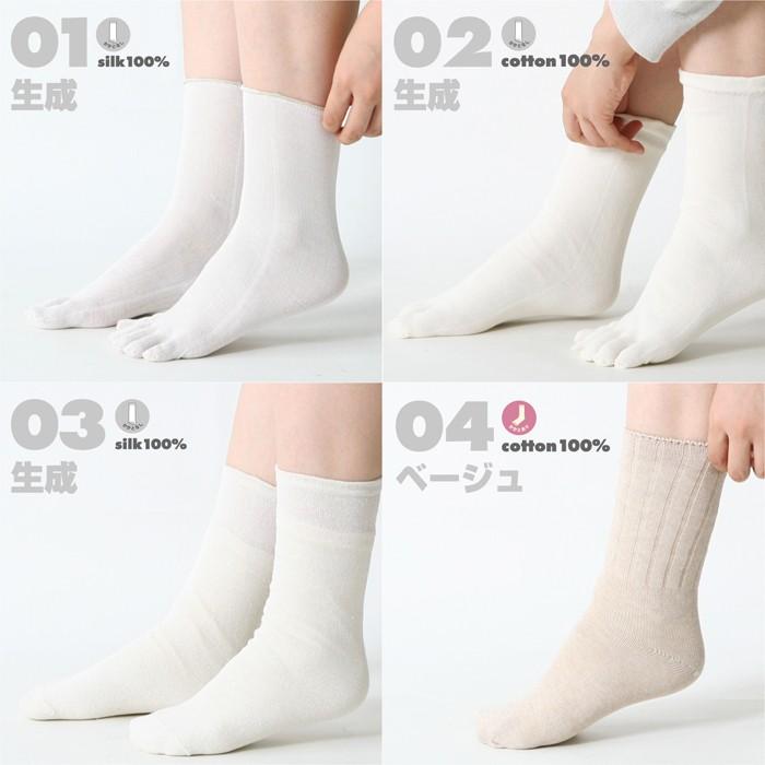 絹屋 靴下 重ね履き 4足セット シルク コットン レディース 女性用