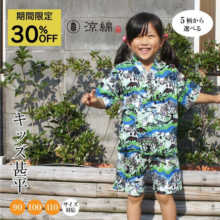 涼綿 甚平 キッズ 子供用 男の子 女の子 部屋着 浴衣 ホラグチ エイブルアート コラボ 日本製 ギフト プレゼント 高島ちぢみ 3978 Daigo 通販 Yahoo ショッピング