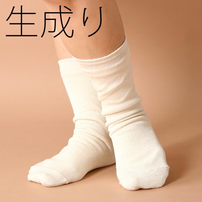 絹屋 冷えとり 靴下 重ね履き 3足目 レディース 女性用 シルク 冷え 