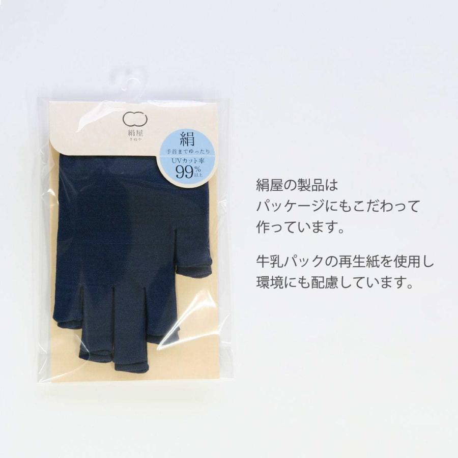 アームカバー uvカット シルク 日本製 絹屋 指穴なし 冷感 | 絹屋 | 10