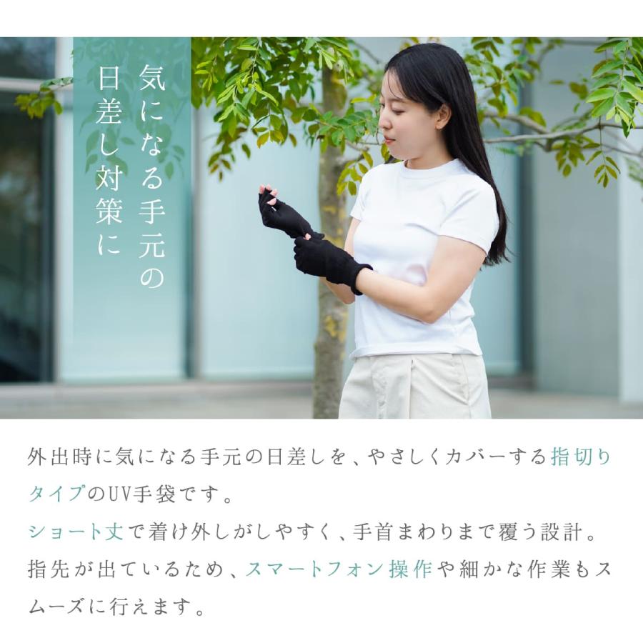アームカバー uvカット手袋 シルク 冷感 おしゃれ 指なし ショート 絹屋 日本製 | 絹屋 | 05