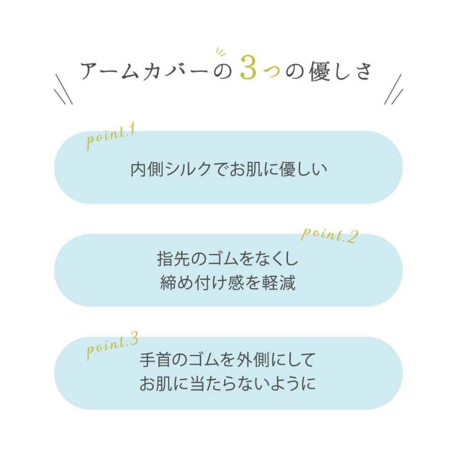 アームカバー uvカット シルク 日本製 絹屋 指穴なし 冷感 | 絹屋 | 05