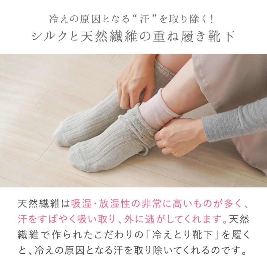 靴下 重ね履き ２足セット シルク コットン レディース 女性用 冷えとり 暖かい あったかくつした ソックス 日本製 絹屋 ギフト | 絹屋 | 08