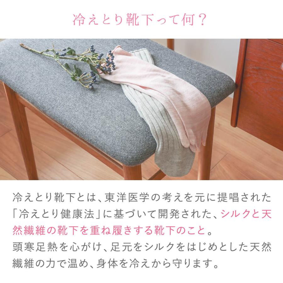 靴下 重ね履き ２足セット シルク コットン レディース 女性用 冷えとり 暖かい あったかくつした ソックス 日本製 絹屋 ギフト | 絹屋 | 10