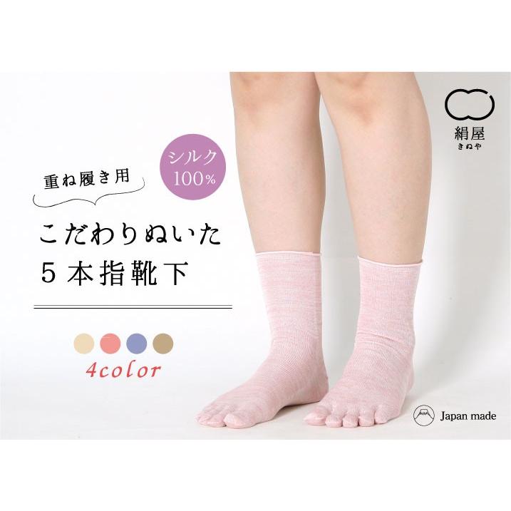 新品10足 シルク100％五本指靴下  重ね履き靴下 5本指ソックス 冷え取り 楽天市場】【日本製】 シルク 5本指ソックス レディース 5本指