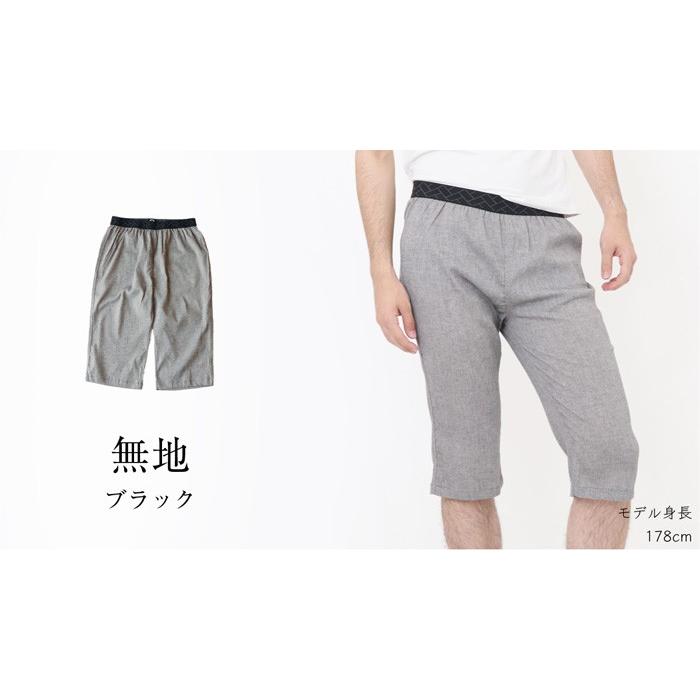 涼綿 すててこ 無地 メンズ 男性用 冷感 ステテコ 日本製 コットン クレープ 高島ちぢみ ギフト プレゼント | 絹屋 | 14