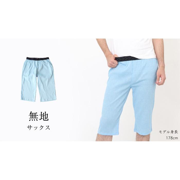 涼綿 すててこ 無地 メンズ 男性用 冷感 ステテコ 日本製 コットン クレープ 高島ちぢみ ギフト プレゼント | 絹屋 | 15