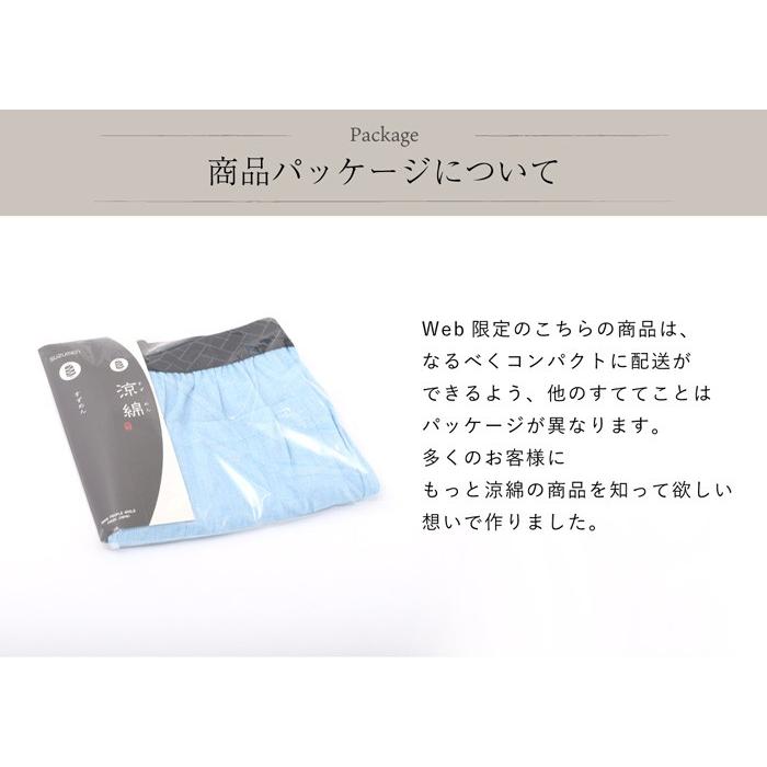 涼綿 すててこ 無地 メンズ 男性用 冷感 ステテコ 日本製 コットン クレープ 高島ちぢみ ギフト プレゼント | 絹屋 | 17