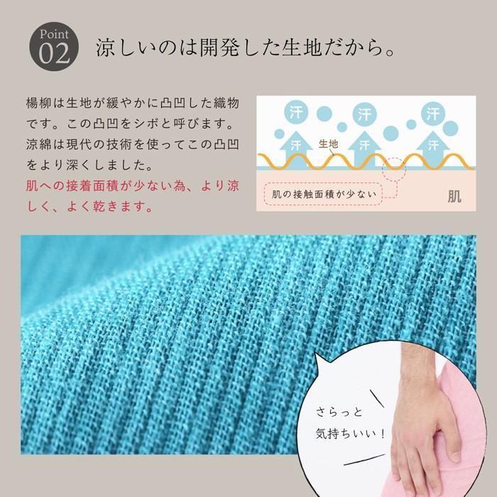 涼綿 すててこ 無地 メンズ 男性用 冷感 ステテコ 日本製 コットン クレープ 高島ちぢみ ギフト プレゼント | 絹屋 | 07